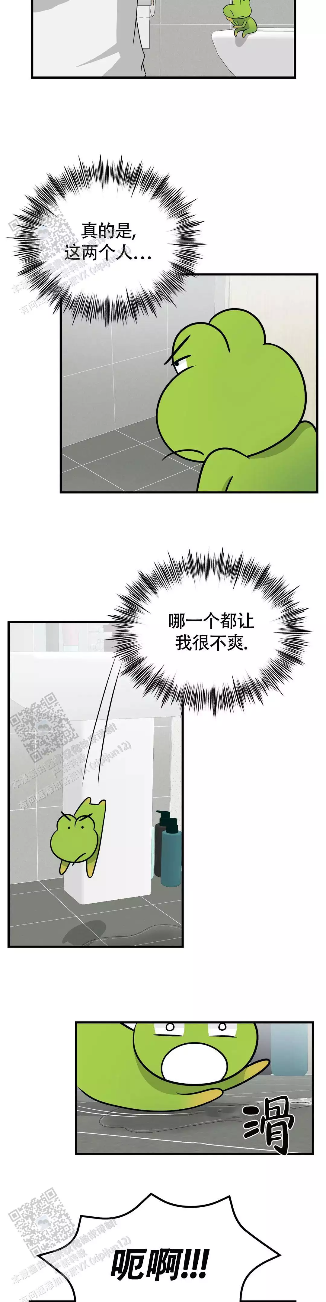 精灵配对韩漫漫画,第12话2图