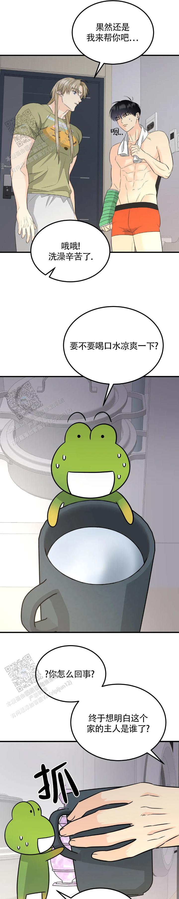 精灵梦叶罗丽第二季漫画,第18话1图