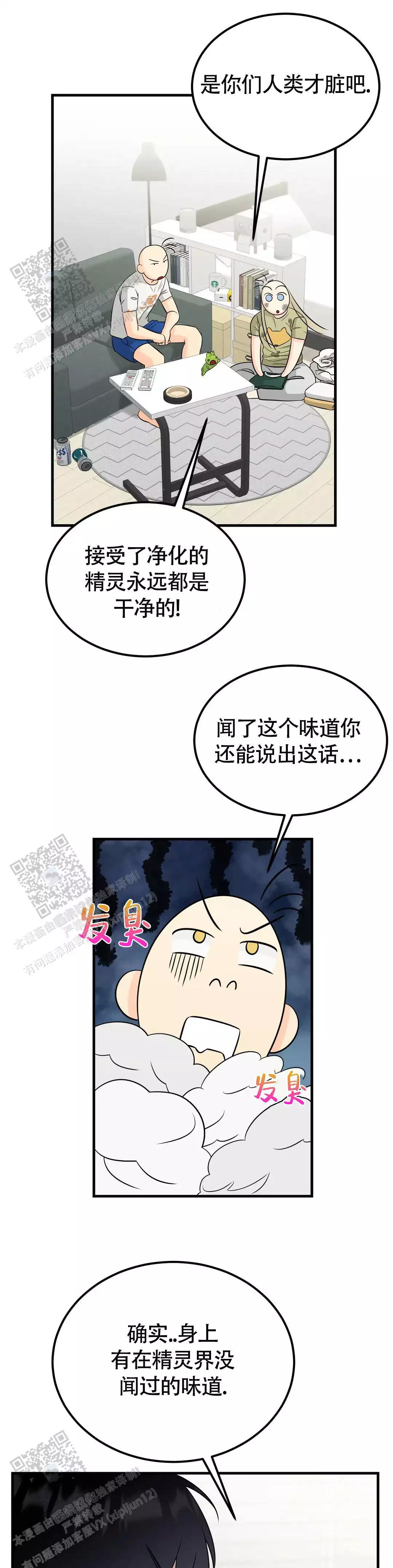 精灵梦叶罗丽第三季漫画,第11话1图