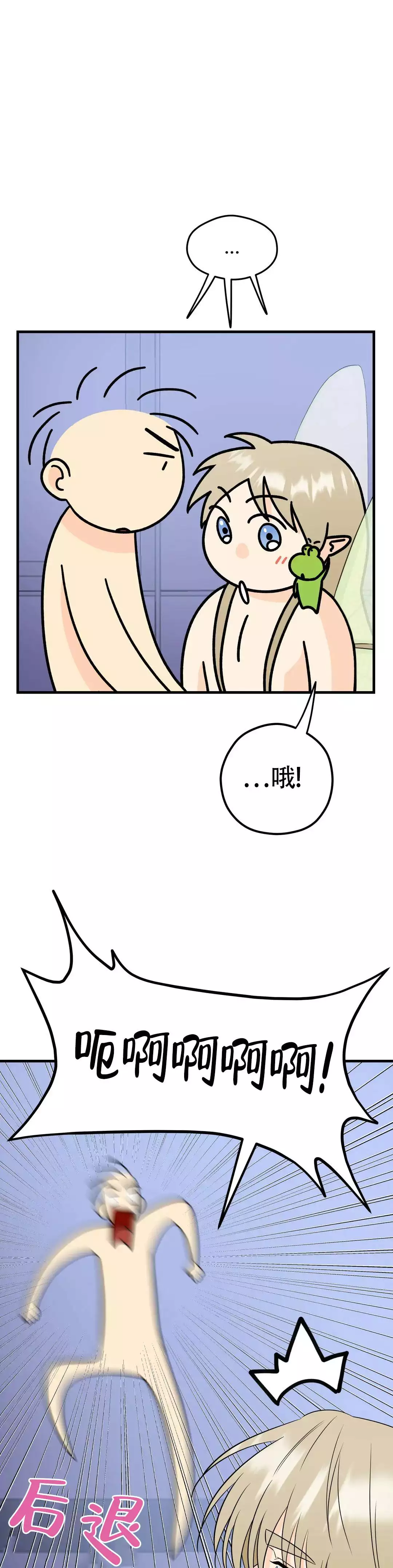 精灵宝可梦旅途漫画,第3话1图