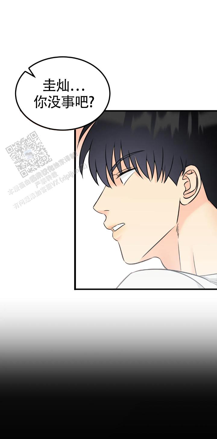 精灵配对漫画,第13话1图