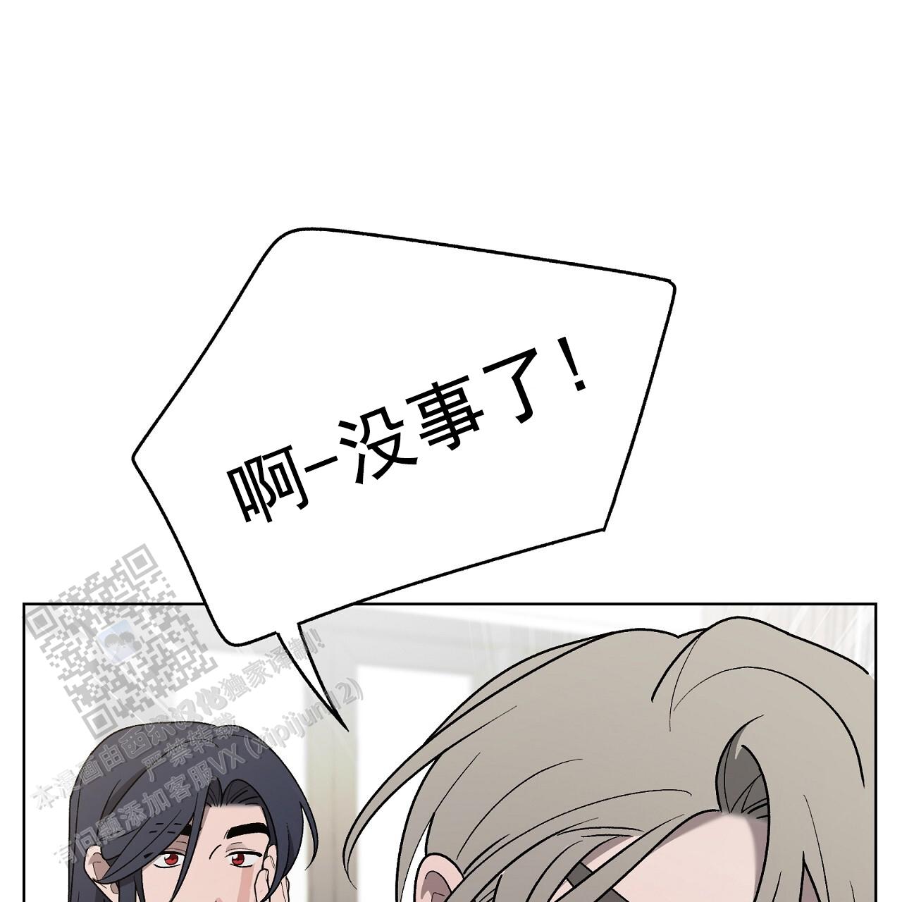 报恩的乞丐漫画,第28话1图