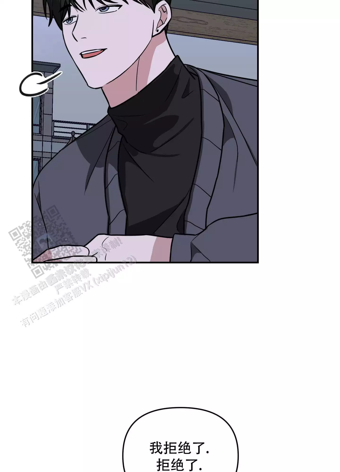 哭包逆袭漫画,第18话1图