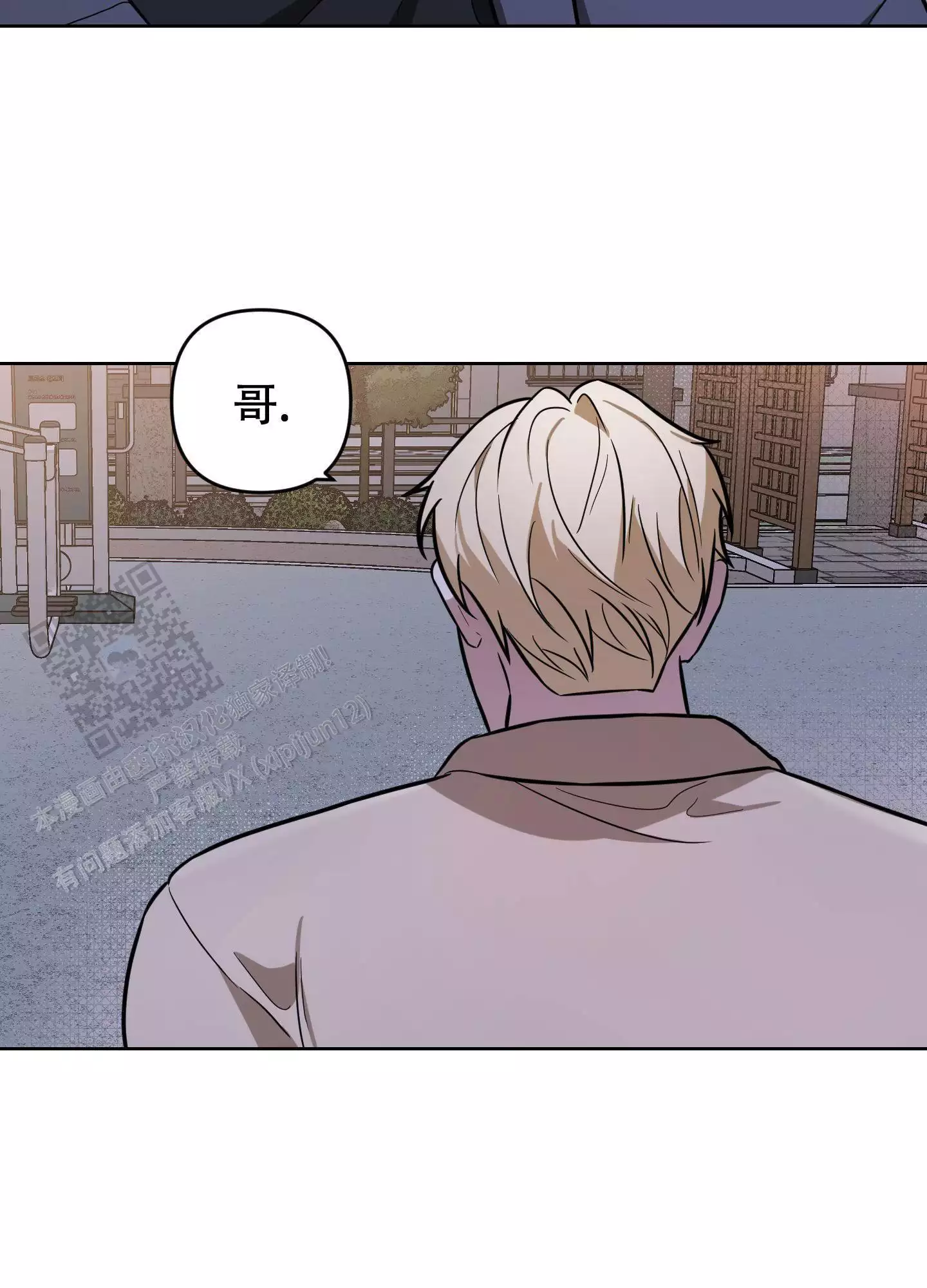 哭包逆袭漫画,第19话2图