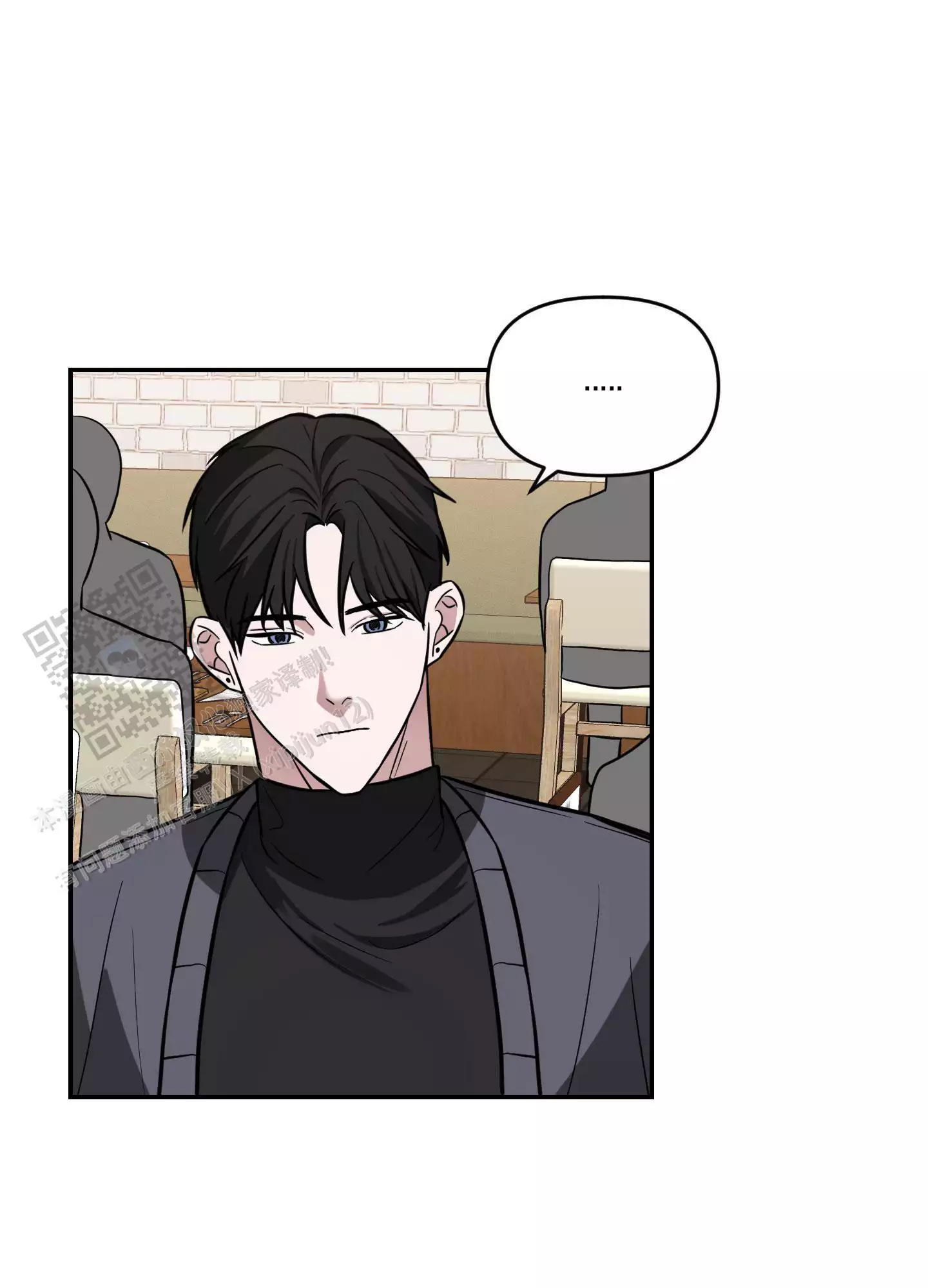 哭包逆袭漫画,第17话1图