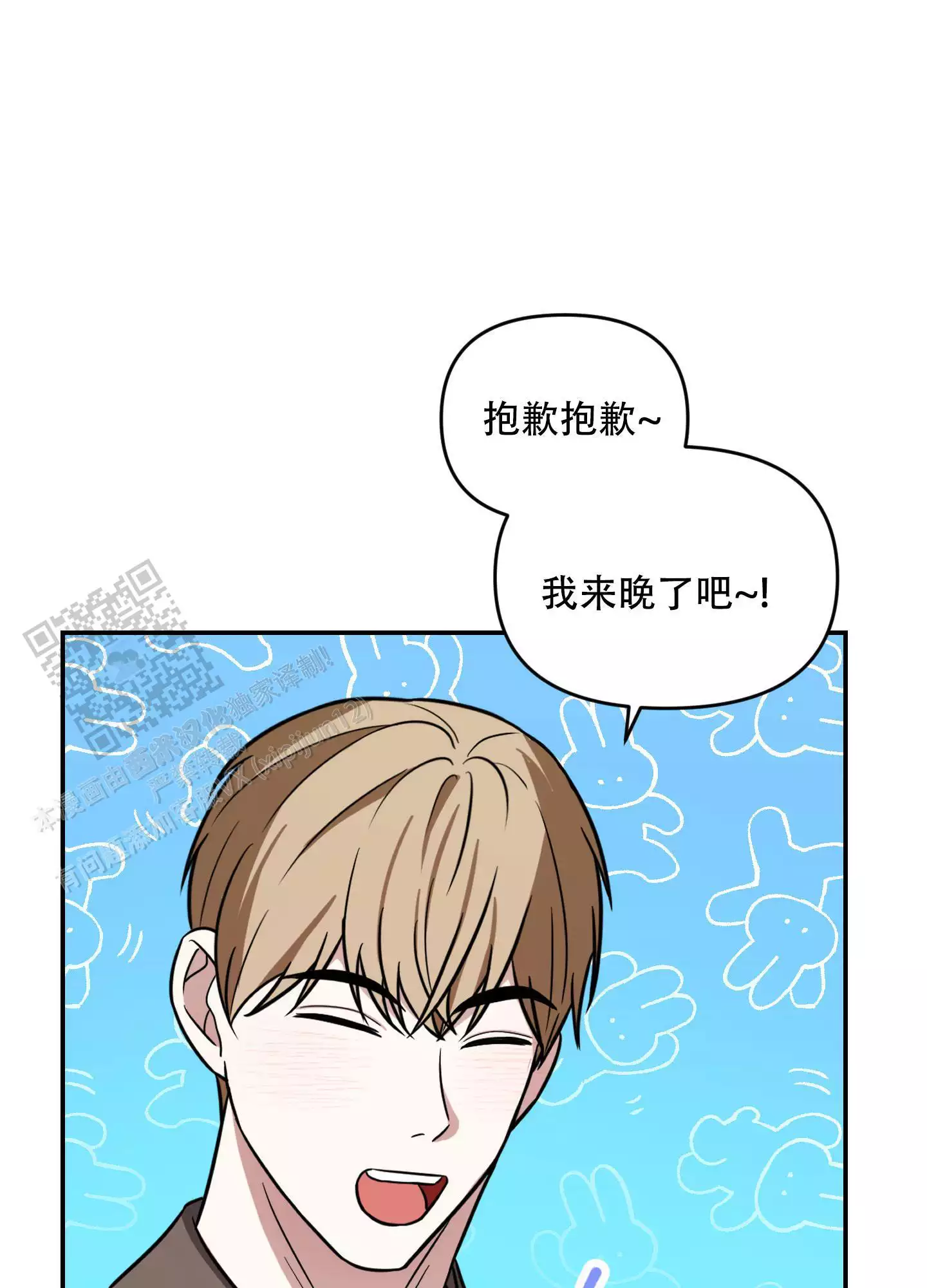 哭包逆袭漫画,第17话1图