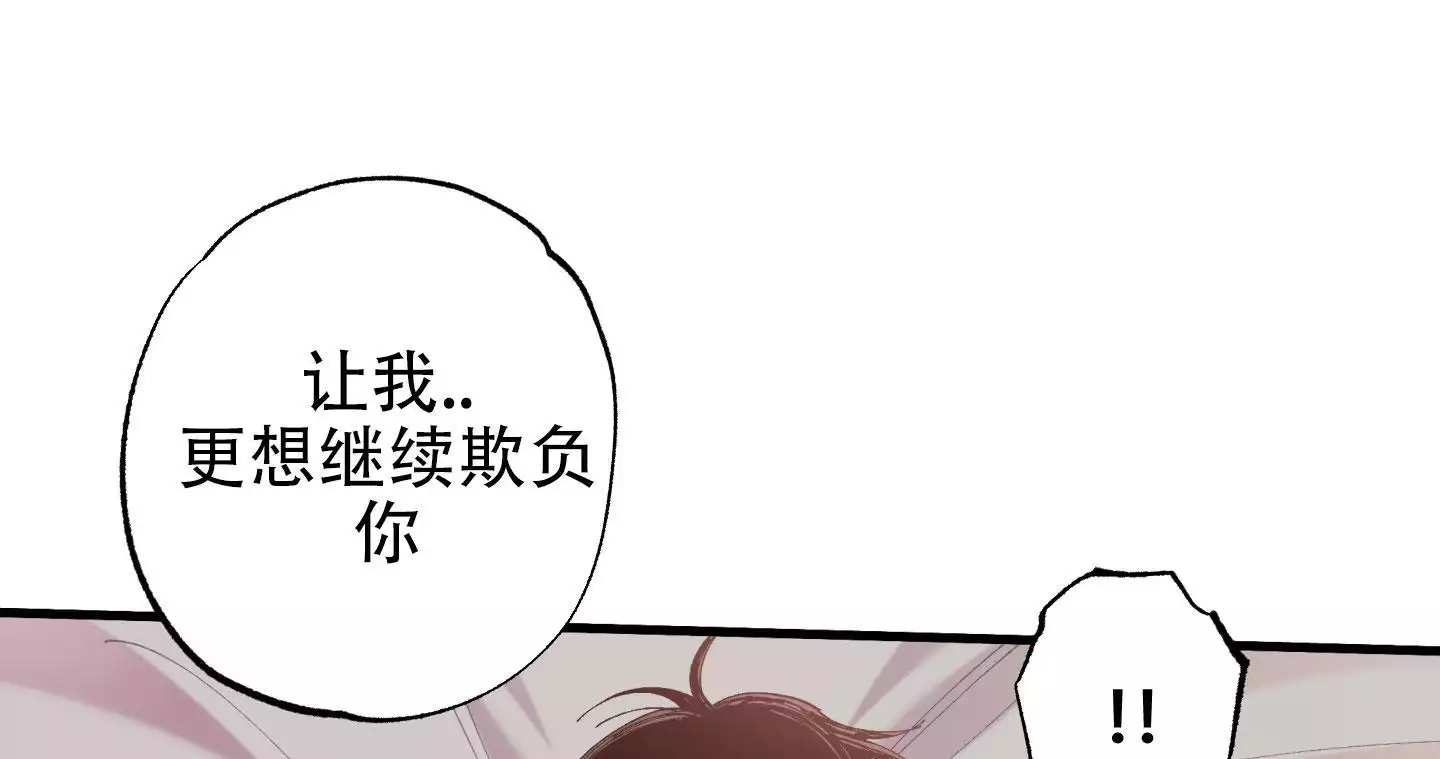 相即不离漫画,第9话2图