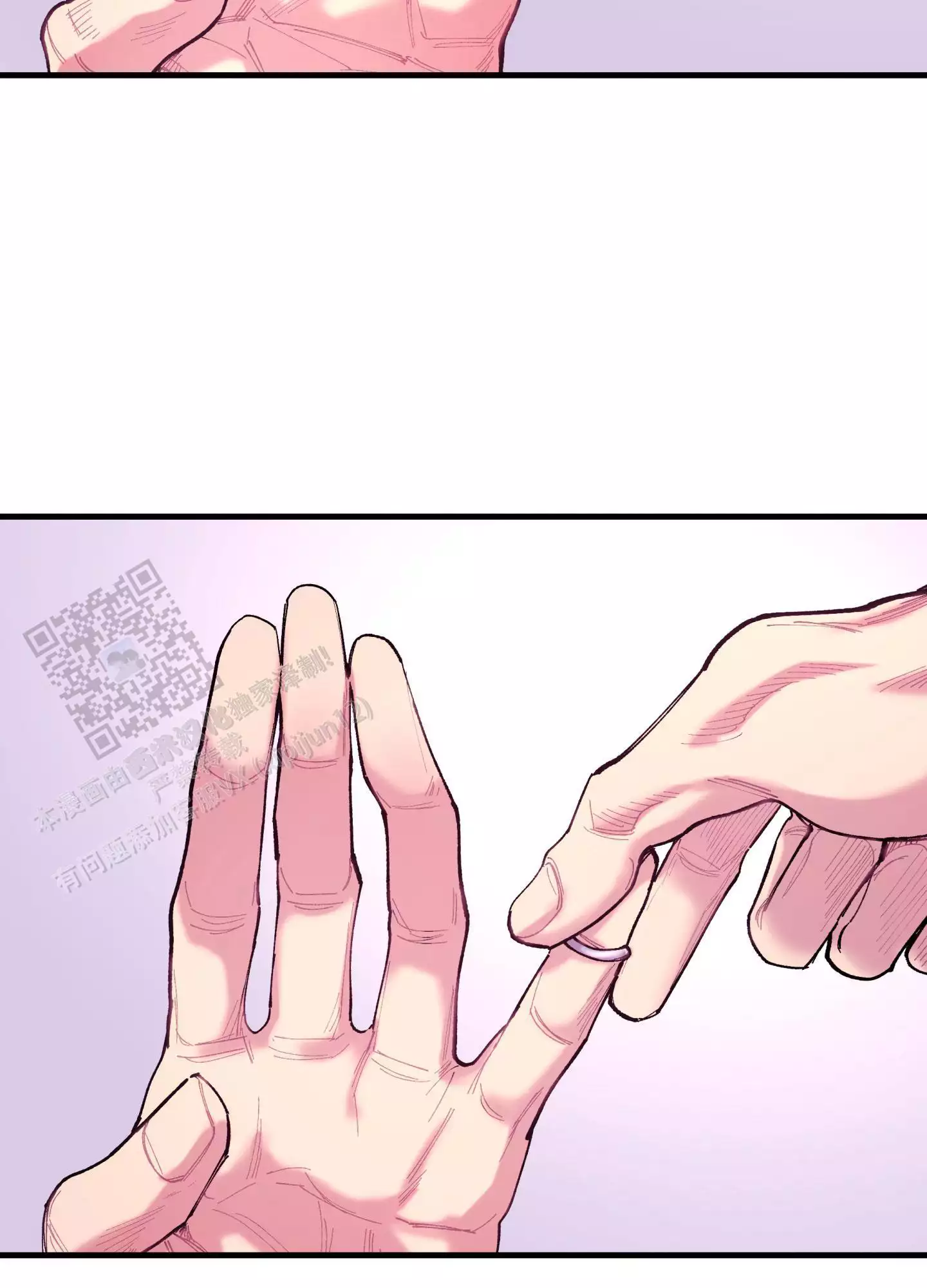 相即不离漫画,第12话1图