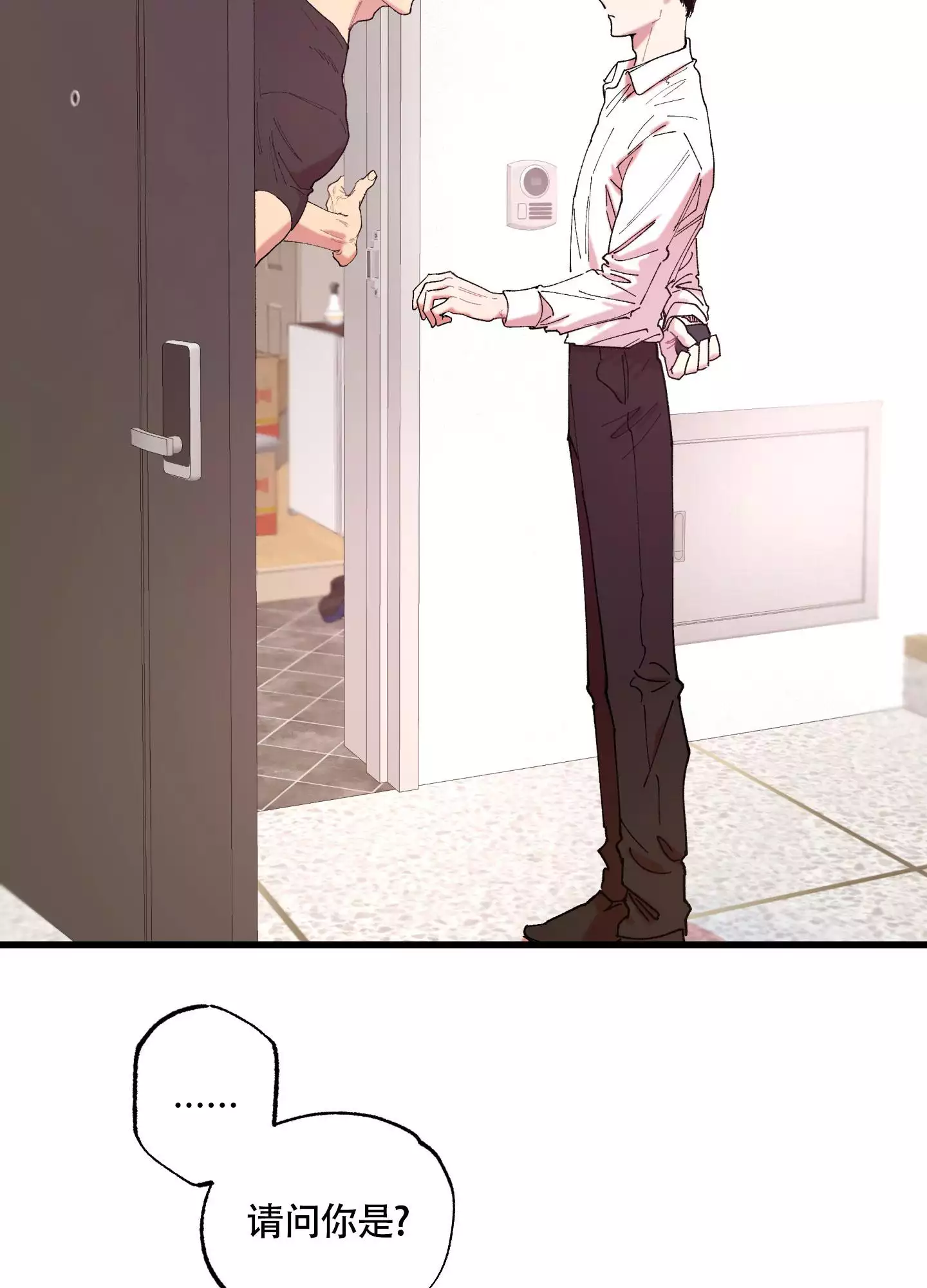 相即不离漫画,第2话1图