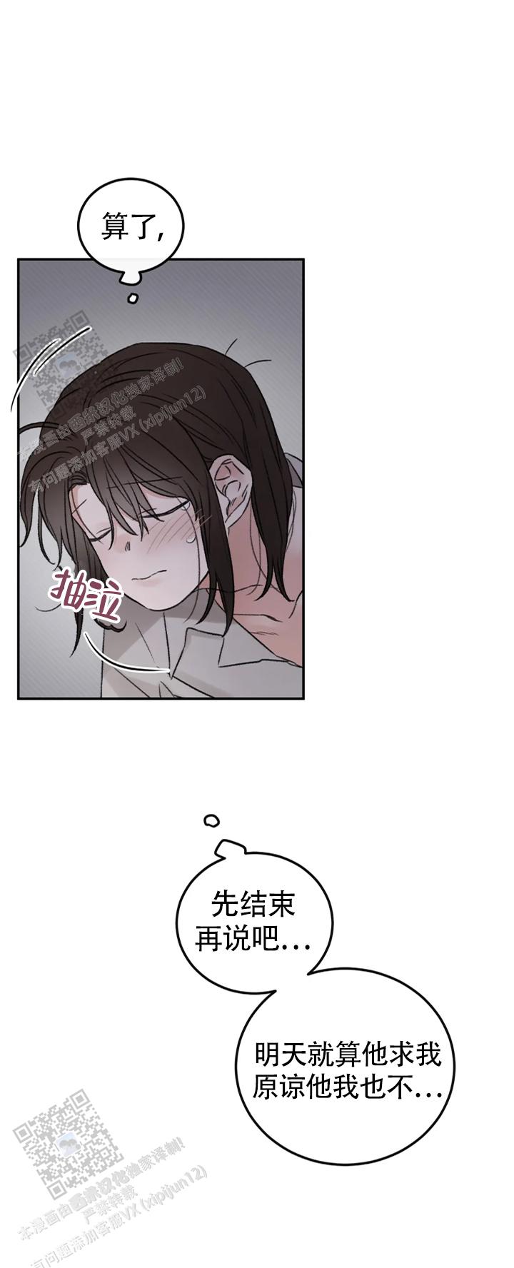 我的年下男友漫画,第6话2图