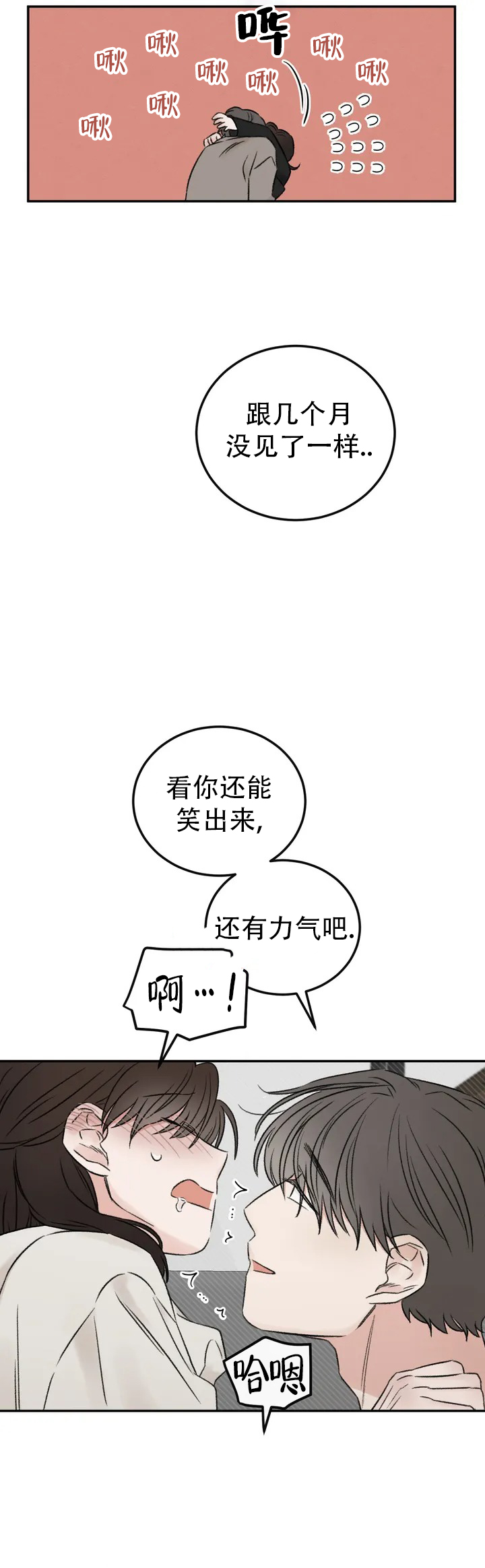 我的年下男友漫画,第1话2图