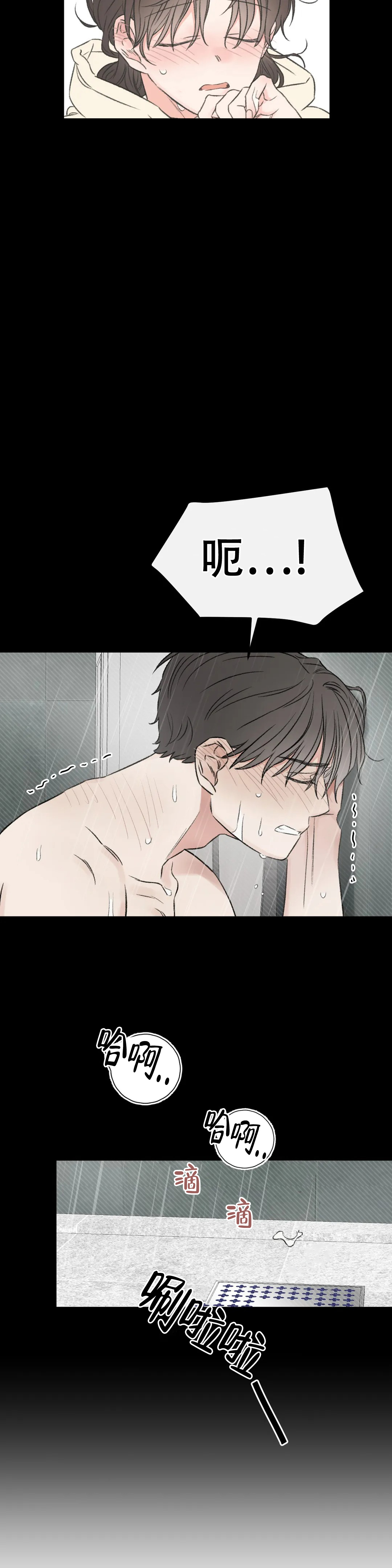 我的年下男友漫画,第3话2图