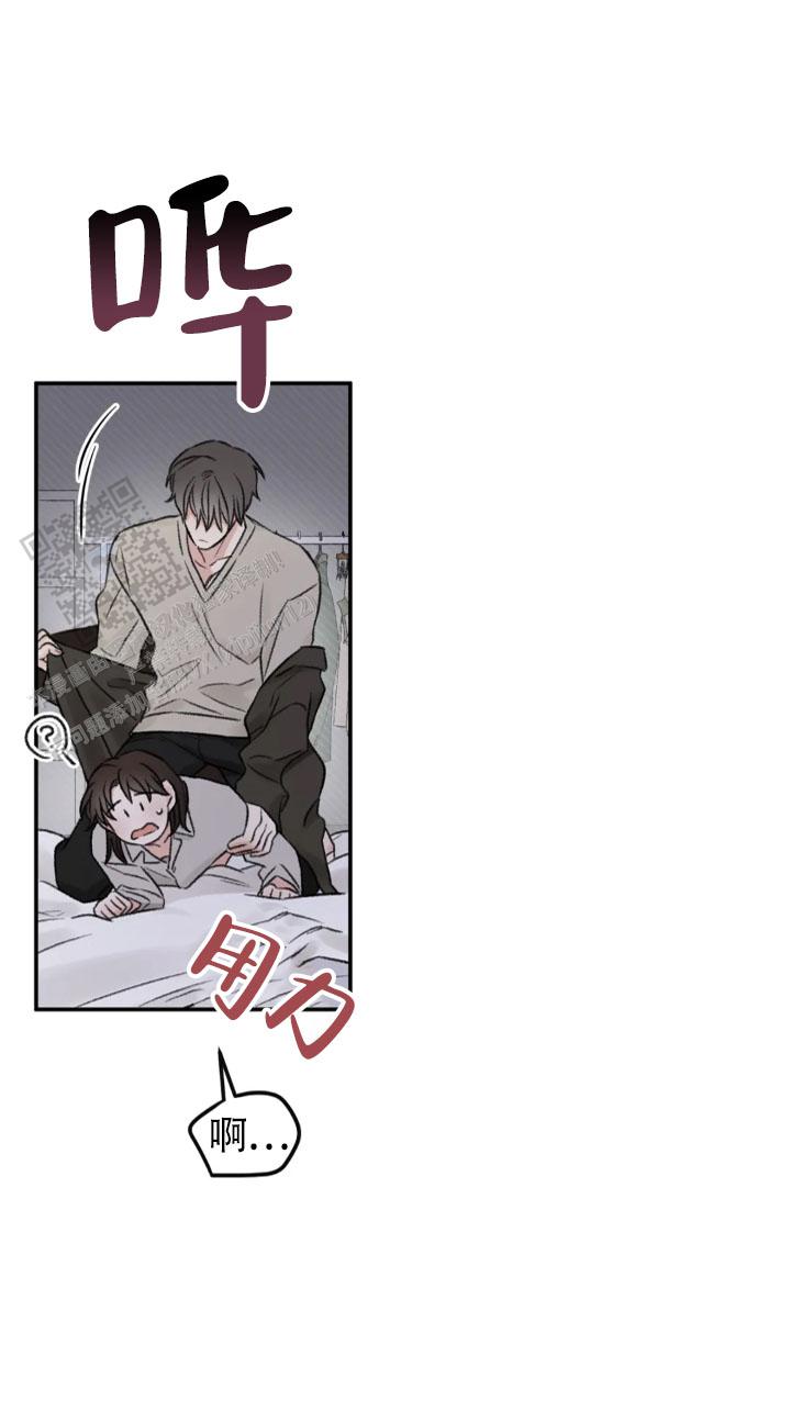 我的年下男友漫画,第5话2图