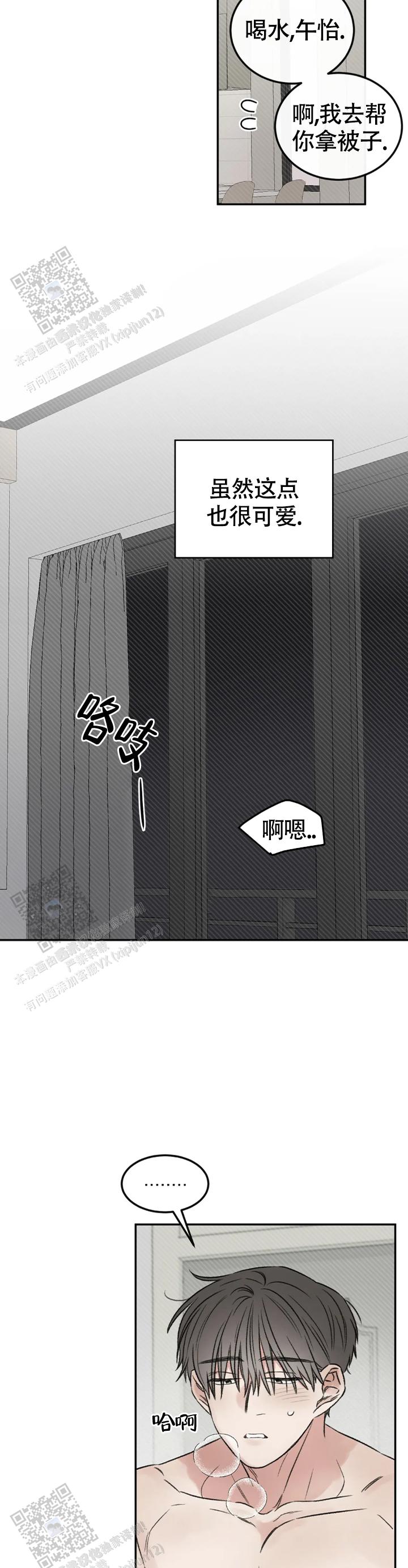 我的年下男友漫画,第10话2图