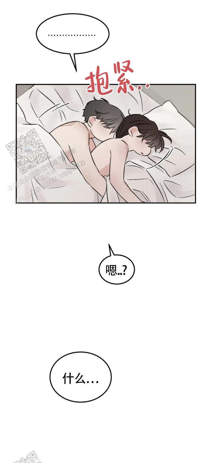 我的年下男友漫画,第8话2图