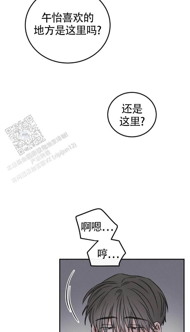 我的年下男友漫画,第6话2图