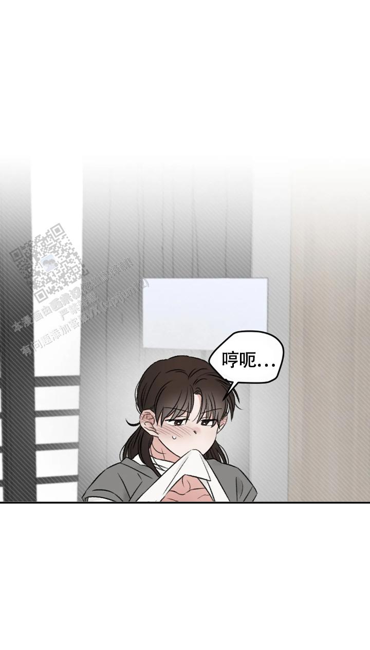 我的年下男友漫画,第11话2图