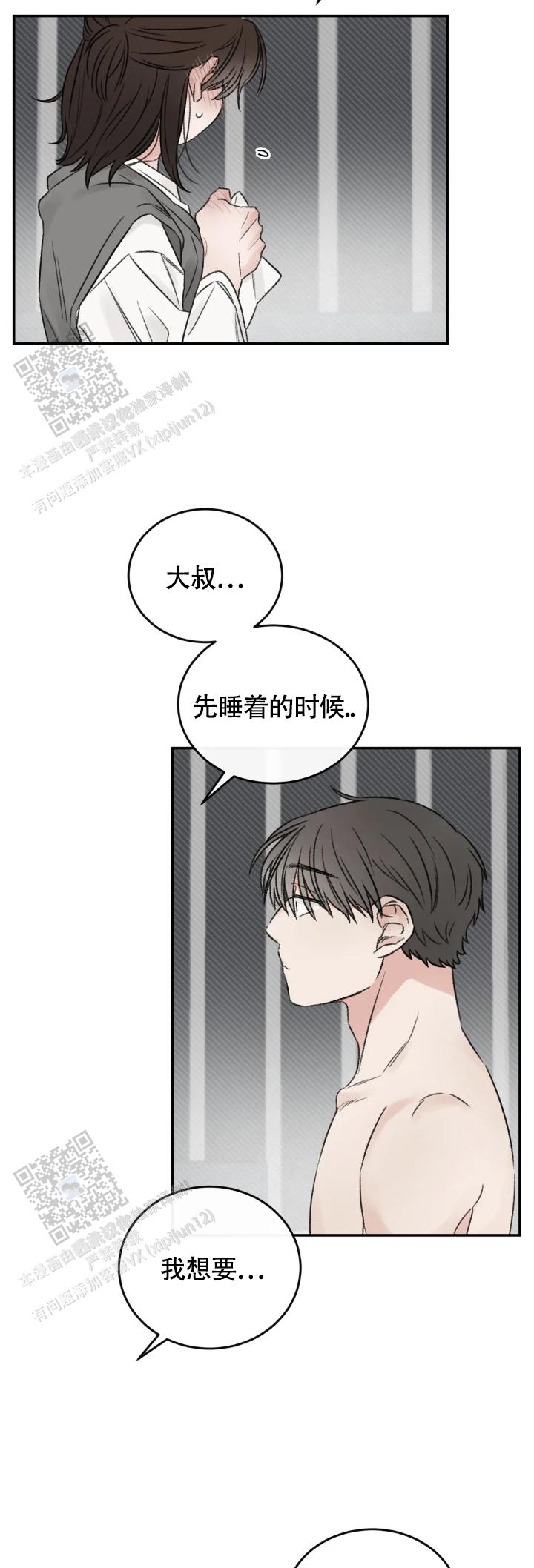 我的年下男友漫画,第12话2图