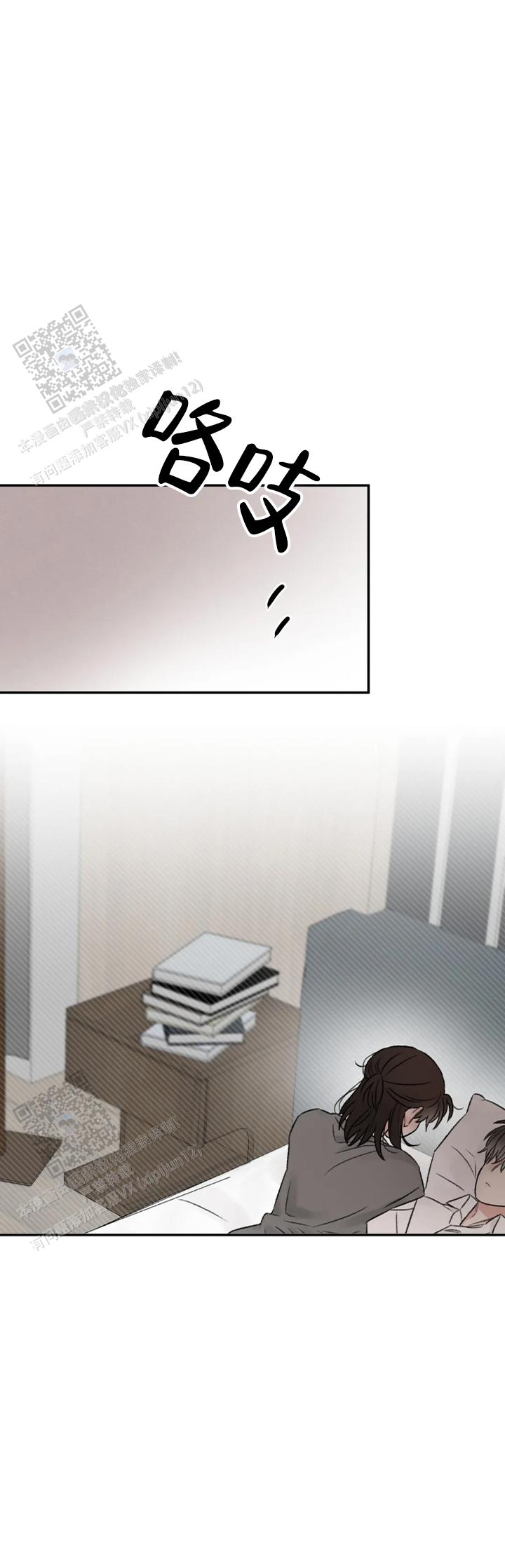 我的年下男友漫画,第13话1图