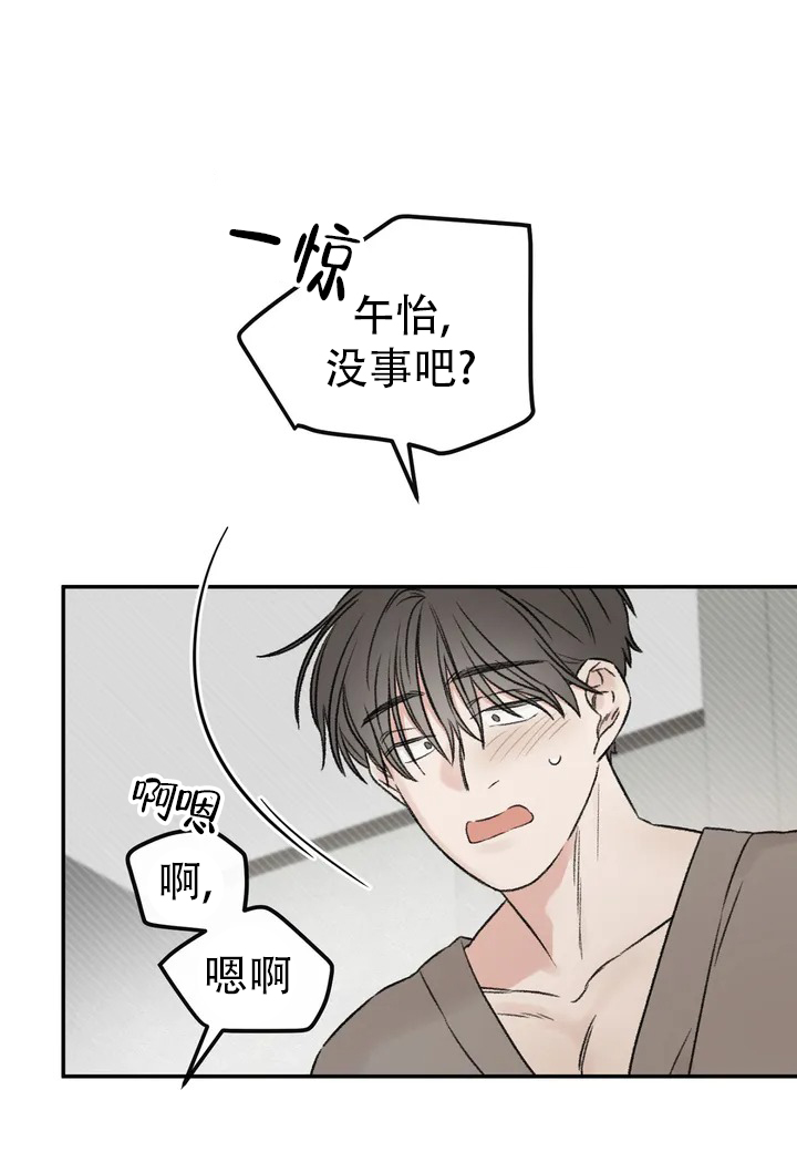 我的年下男友漫画,第1话1图