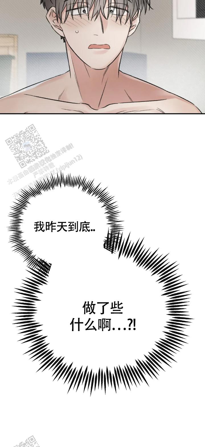 我的年下男友漫画,第8话2图
