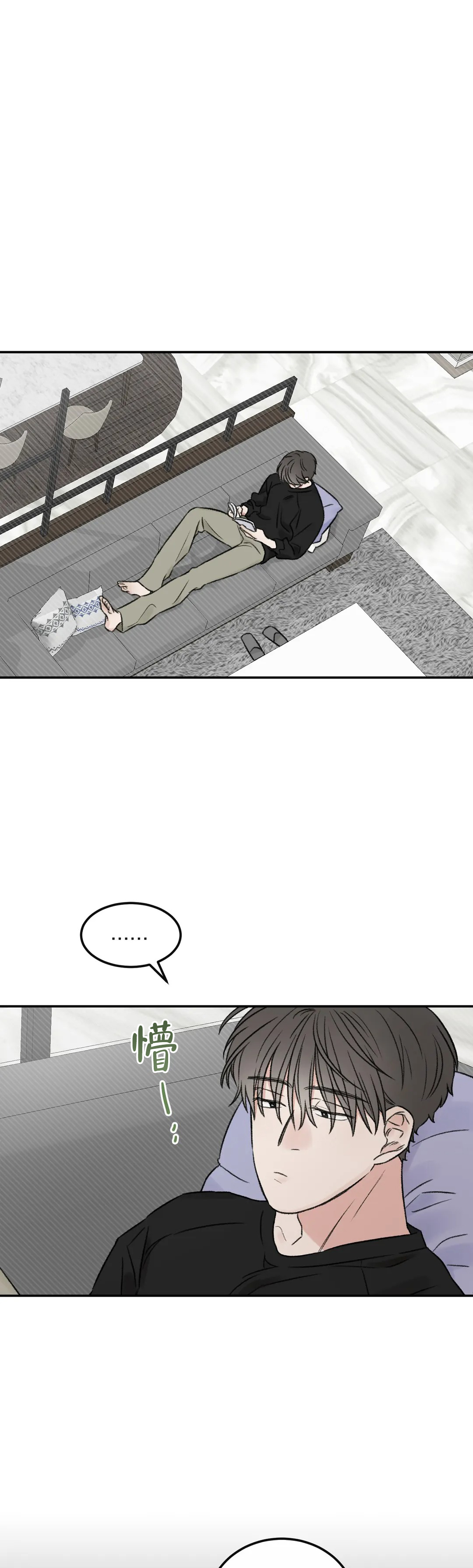 我的年下男友漫画,第3话1图