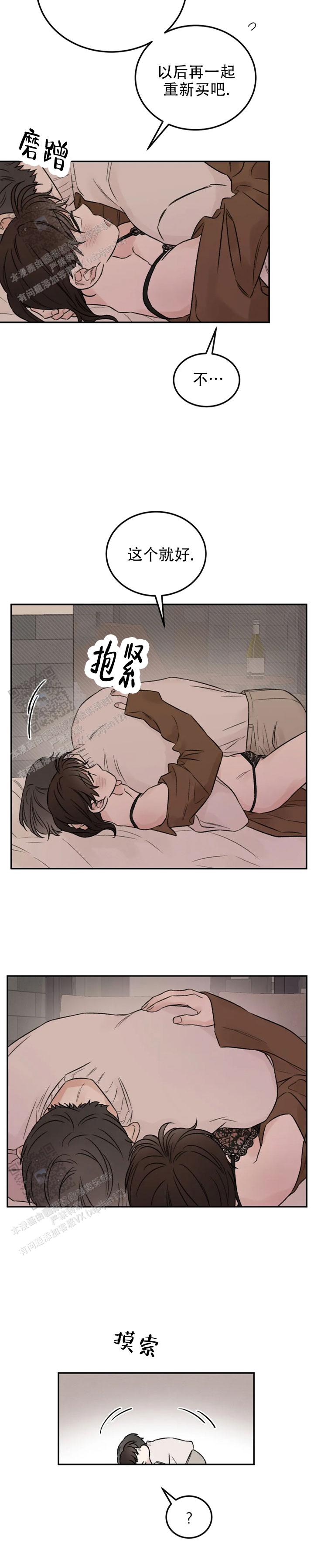 我的年下男友漫画,第20话1图