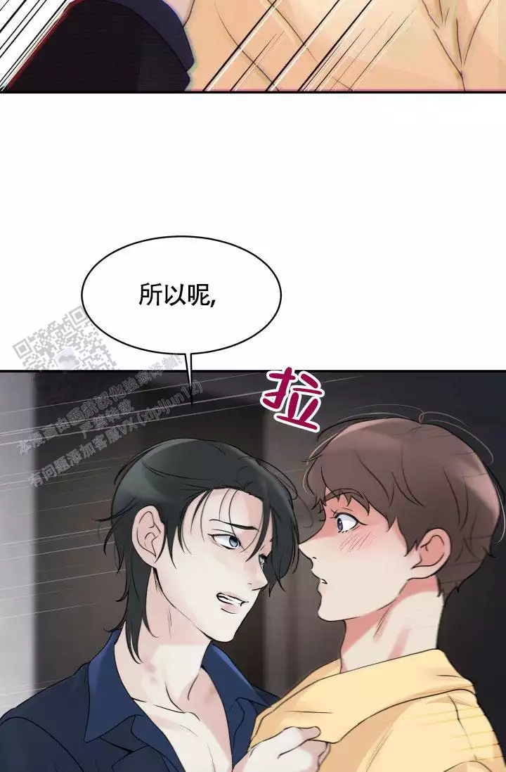 无香花朵漫画,第5话1图