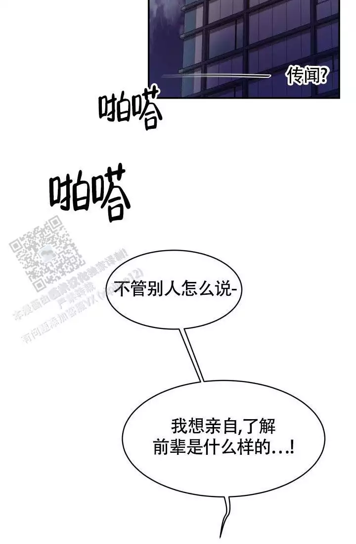 无香花朵漫画,第5话1图