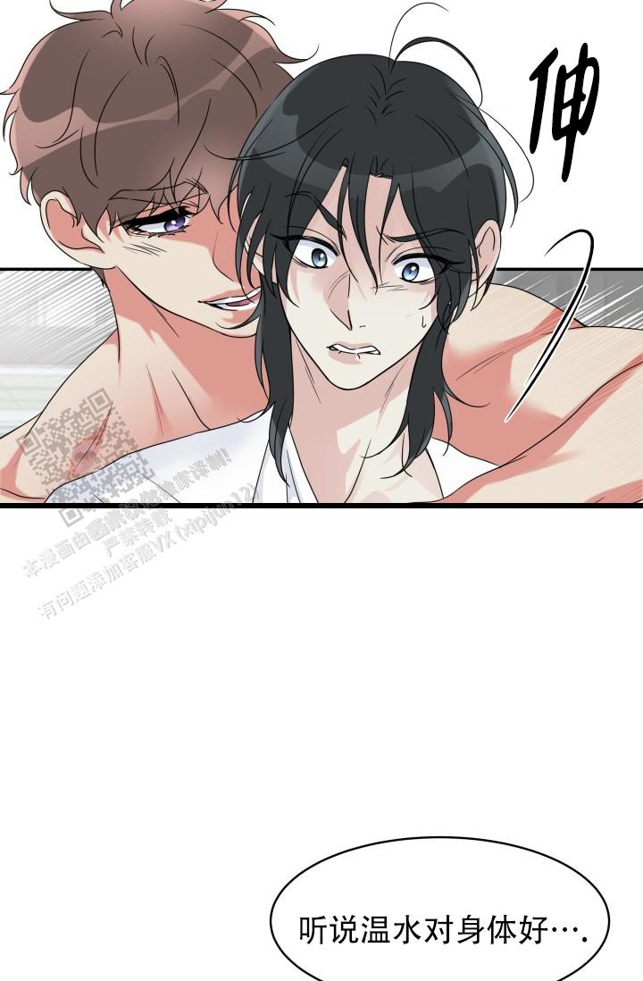 无香花漫画,第25话2图