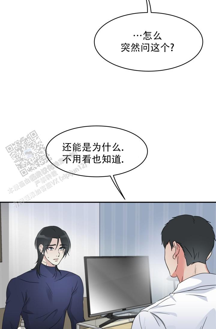 无香花漫画,第24话1图