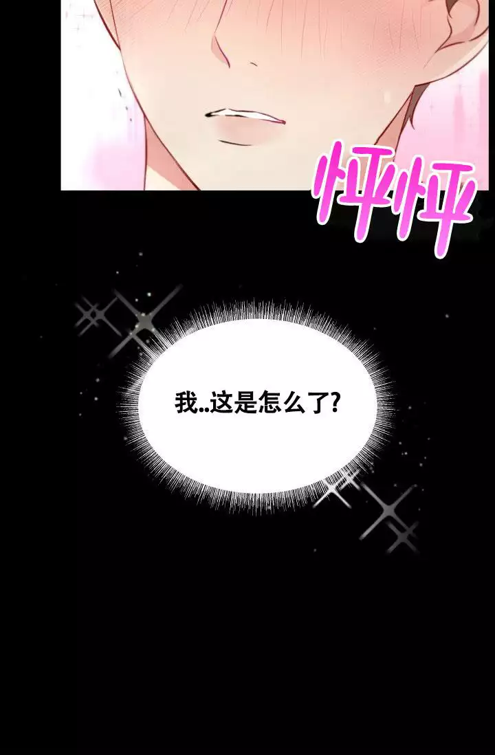 无香精无激素宝宝霜漫画,第3话1图