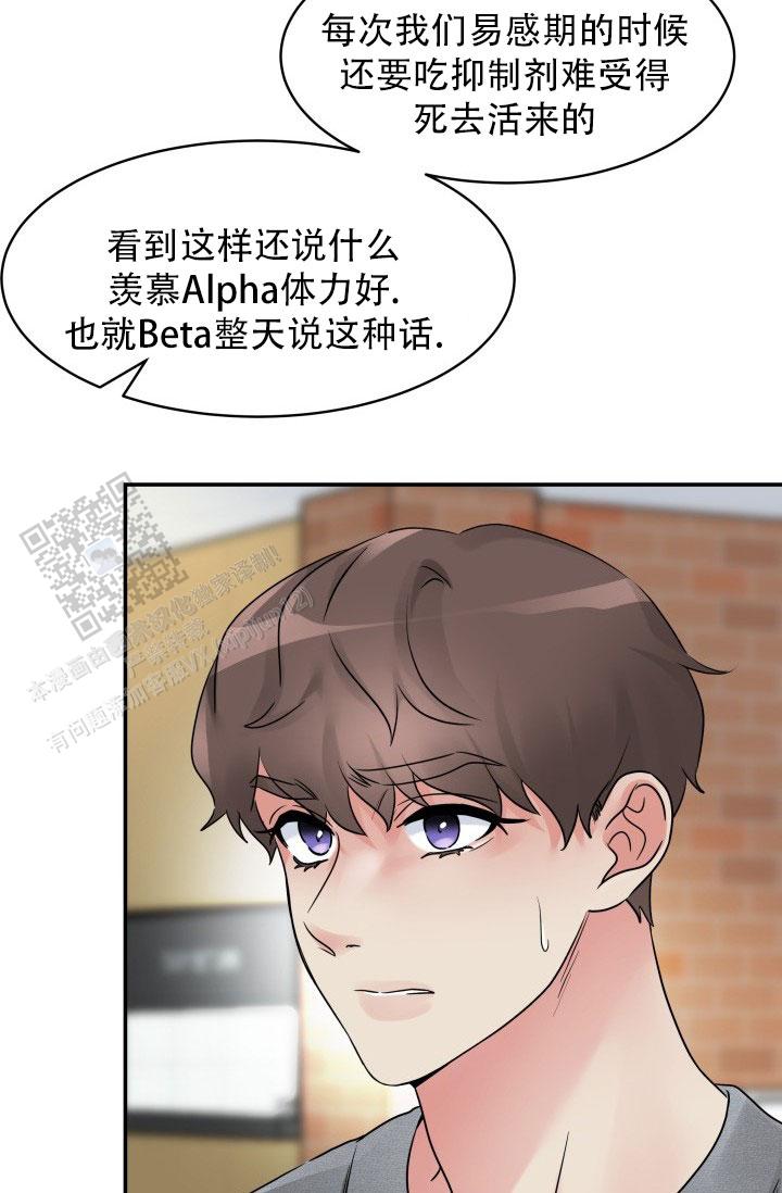 无香花漫画,第19话2图