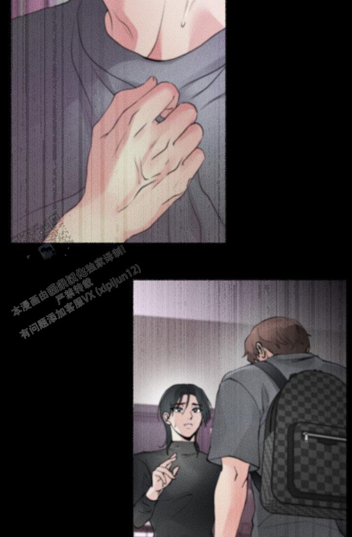 无香花漫画,第20话2图