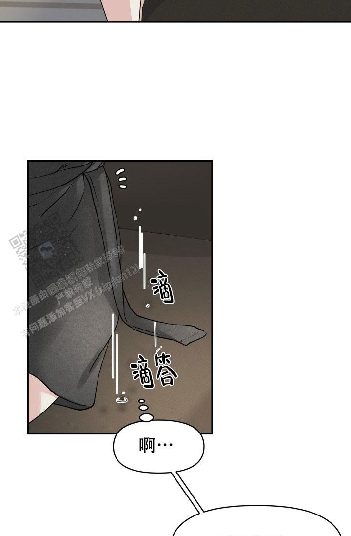 无香花漫画,第12话2图
