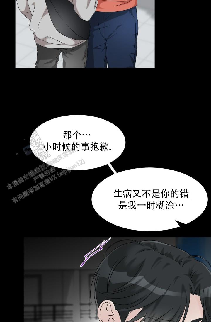 无香花漫画,第27话1图