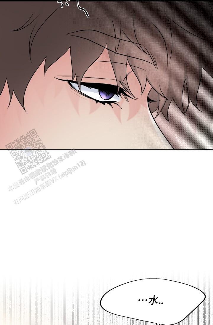 无香花漫画,第21话1图