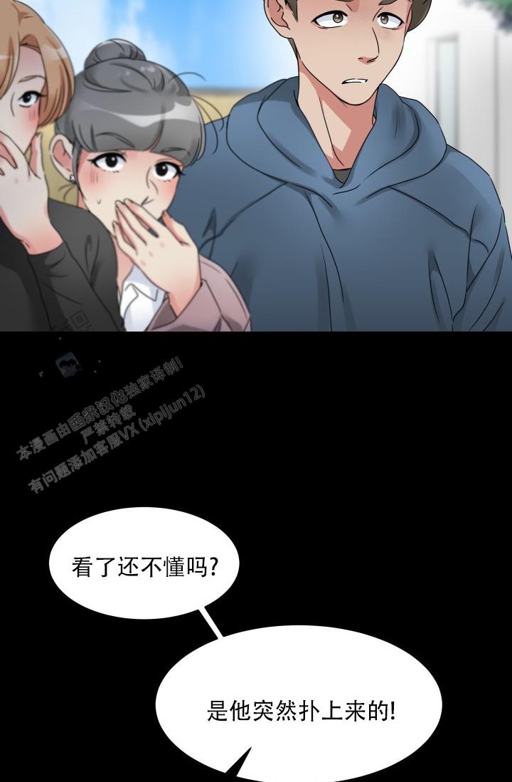无香花露水测评漫画,第27话2图