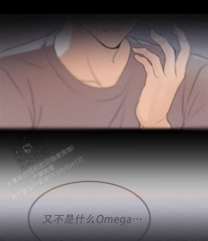 无香花漫画,第23话2图