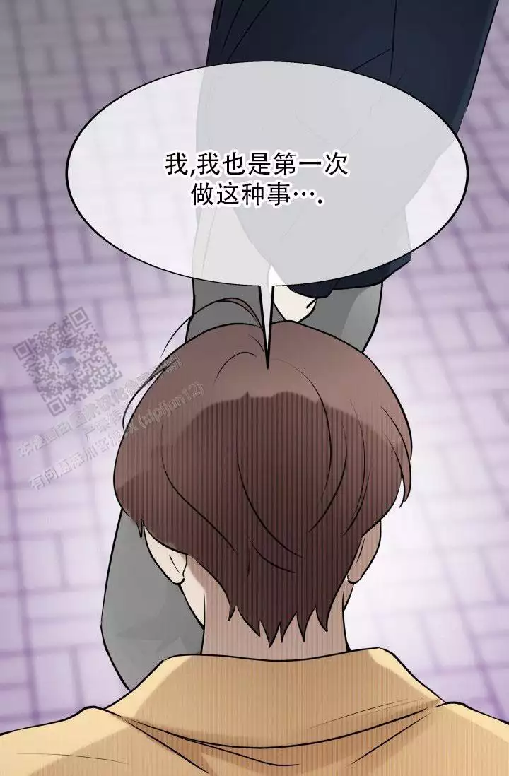 无香花生怎么做漫画,第6话2图