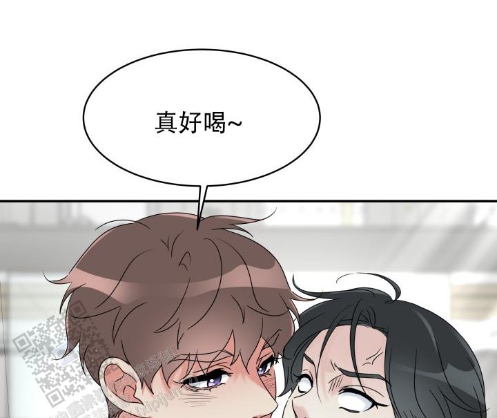 无香花漫画,第25话2图