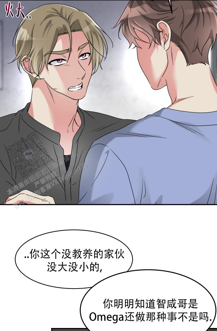 无香花露水测评漫画,第26话2图