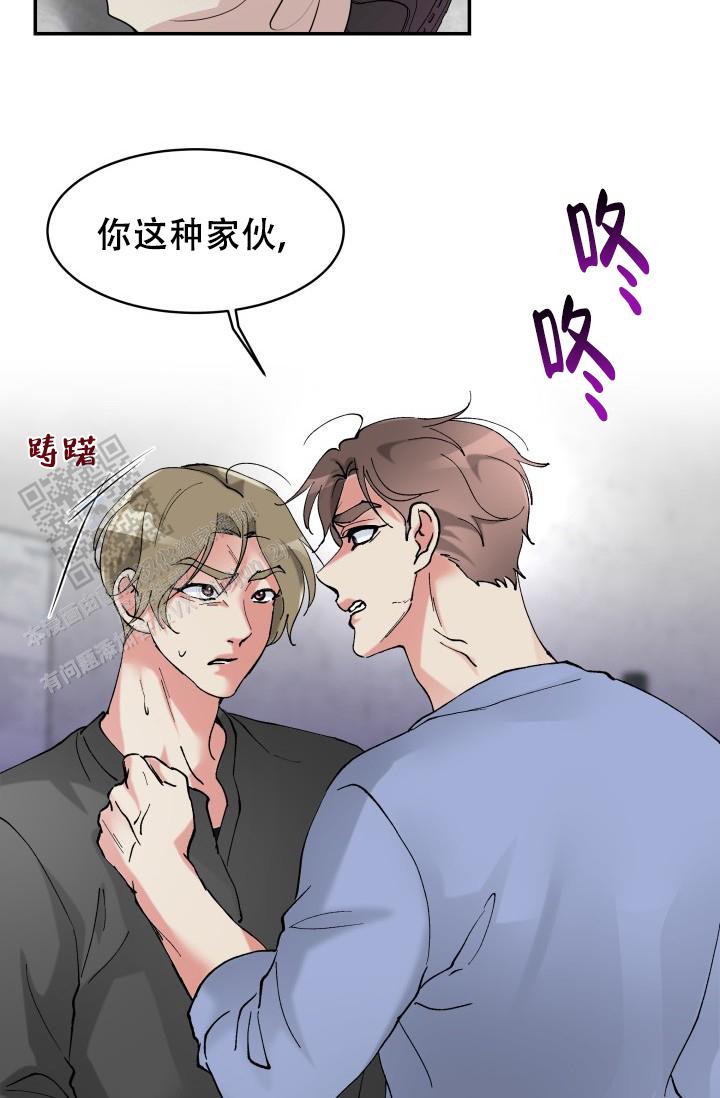 无香花露水测评漫画,第26话1图