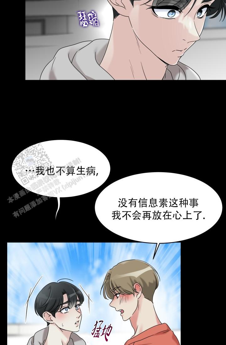 无香花漫画,第27话2图