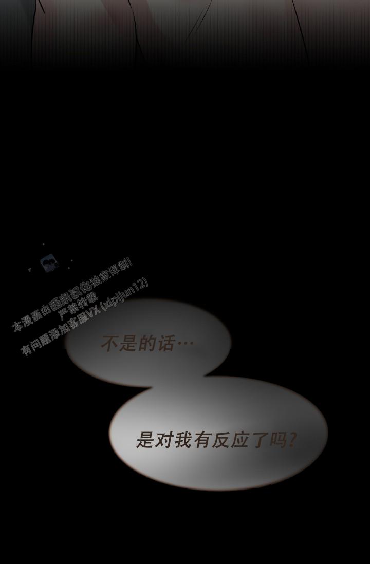 无香花漫画,第23话1图