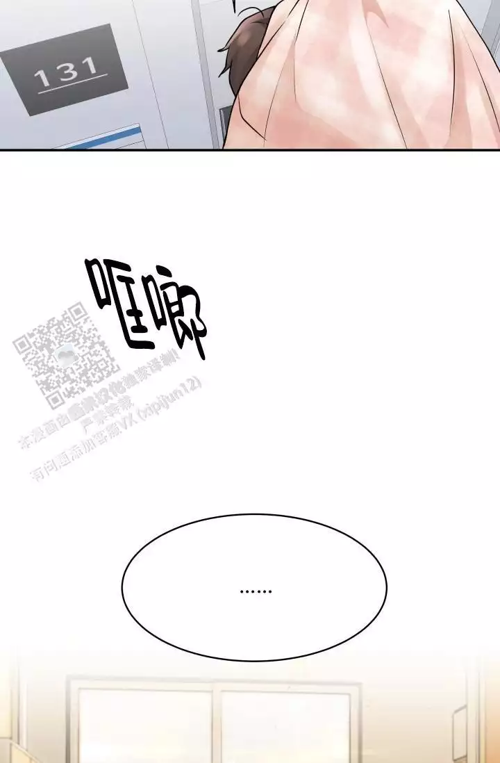 无香花漫画,第10话1图