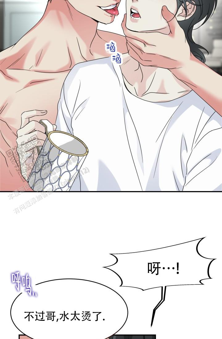 无香花漫画,第25话1图