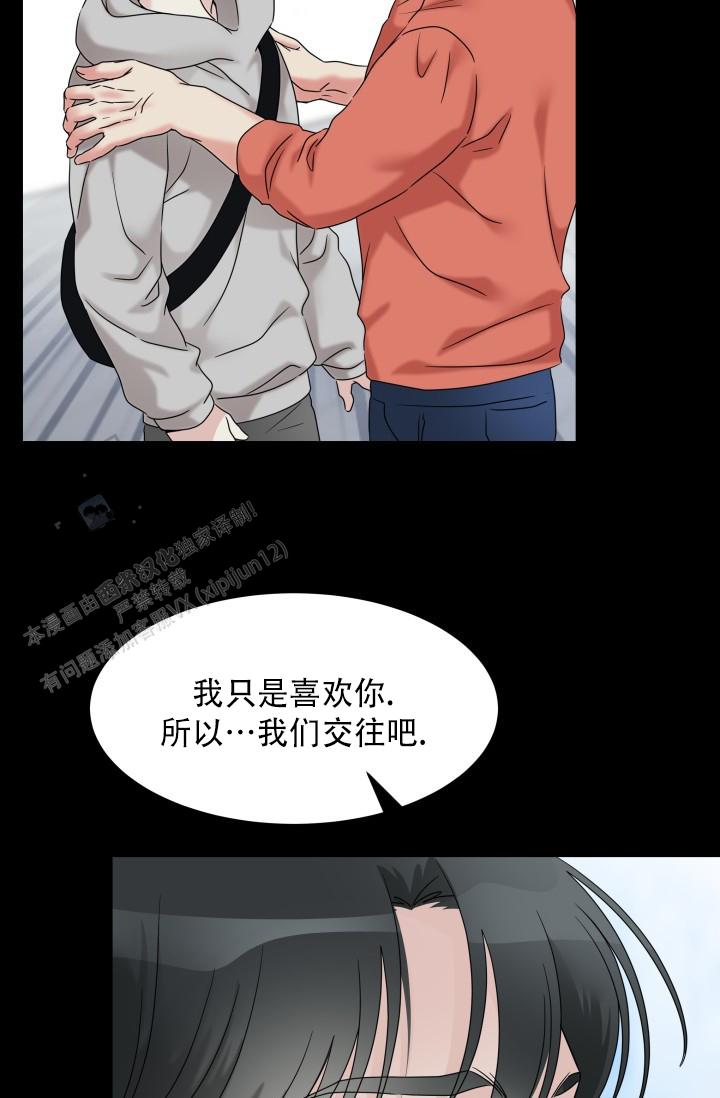 无香花漫画,第27话1图