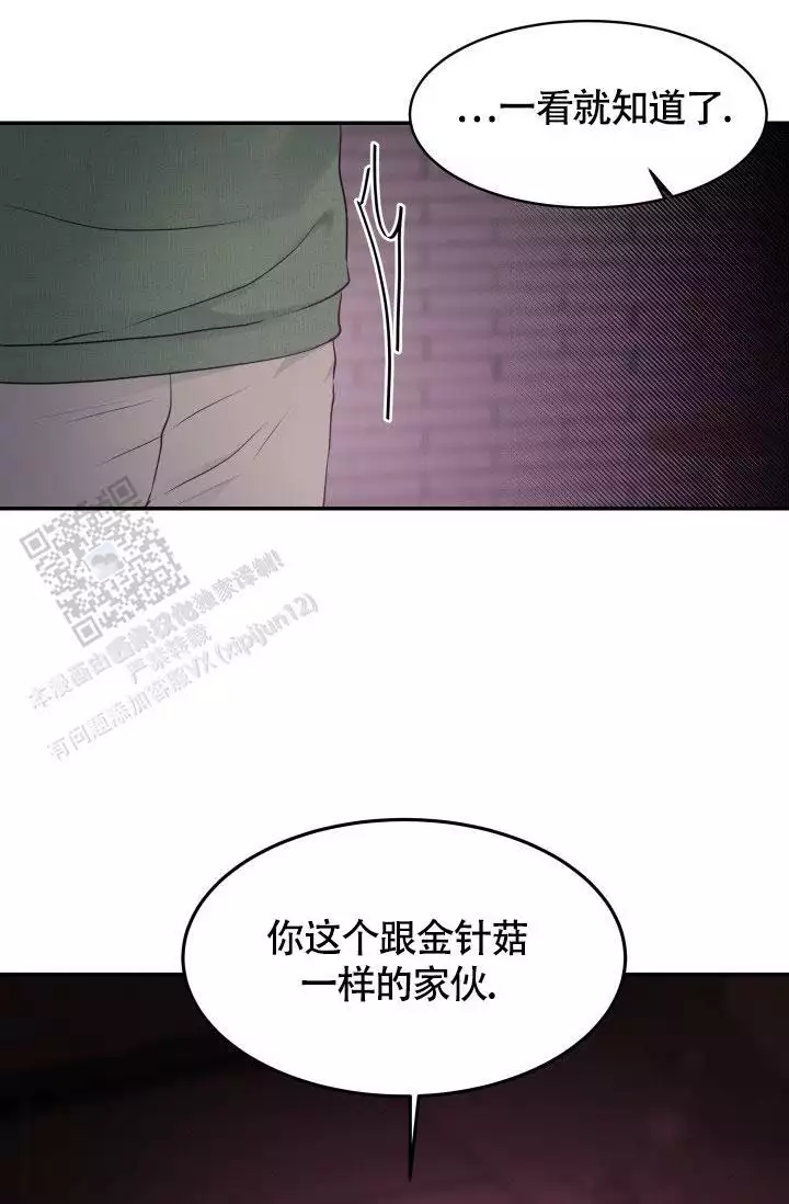 无香花漫画,第4话1图