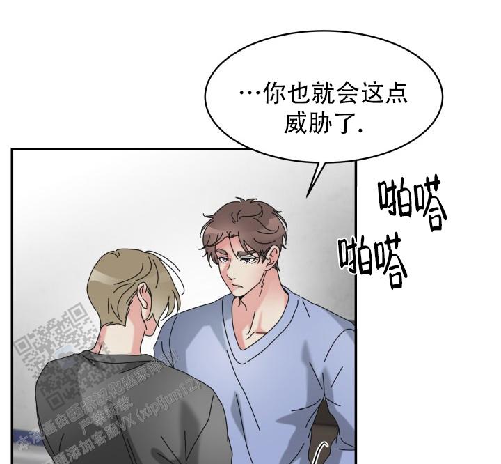 无香花露水测评漫画,第26话1图